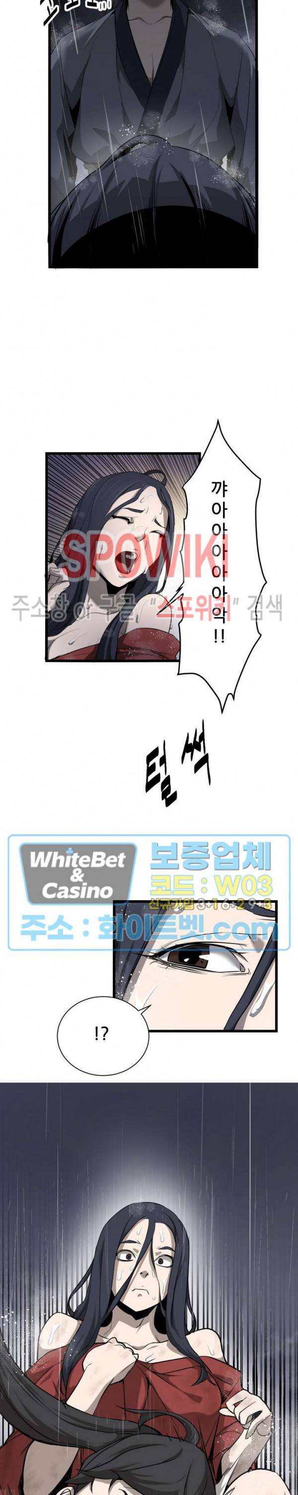원수 2화 5