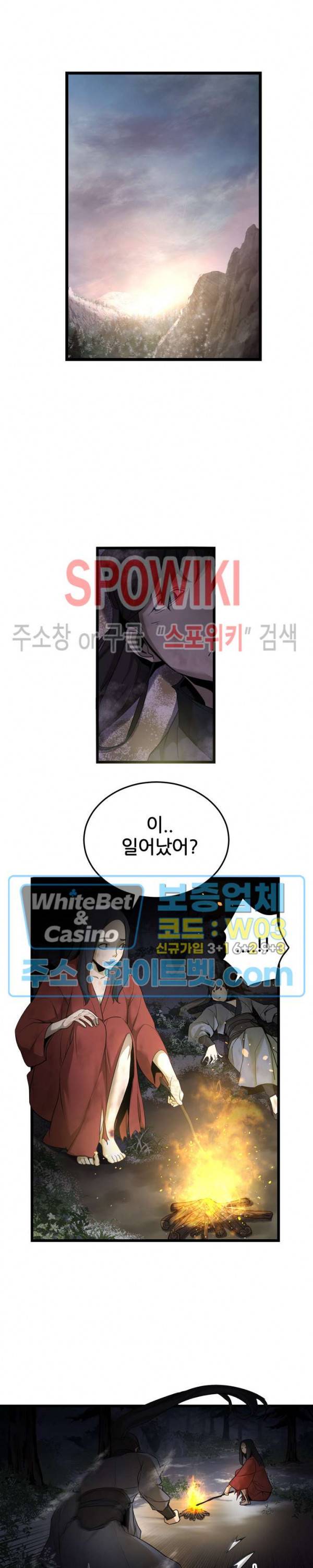 원수 2화 7