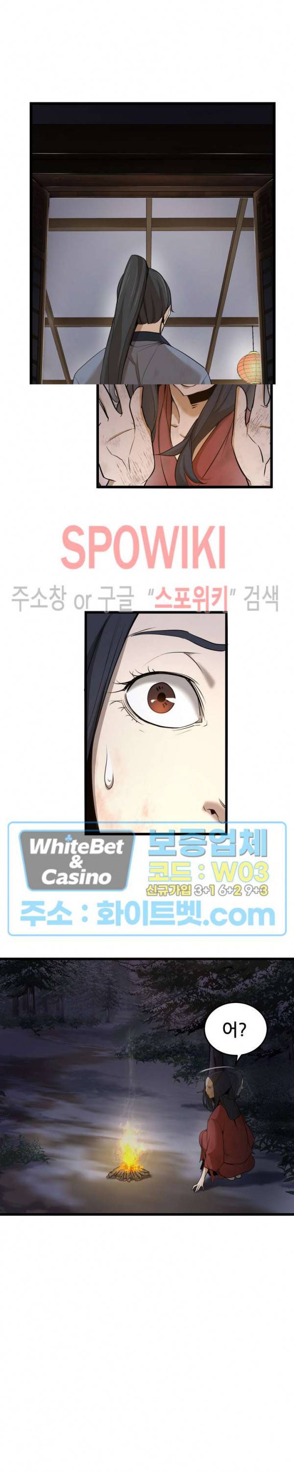 원수 2화 9