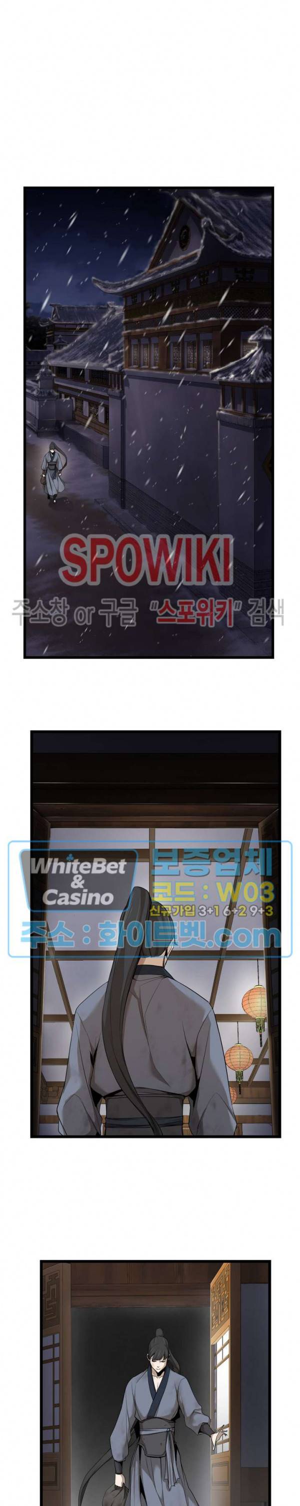 원수 2화 10