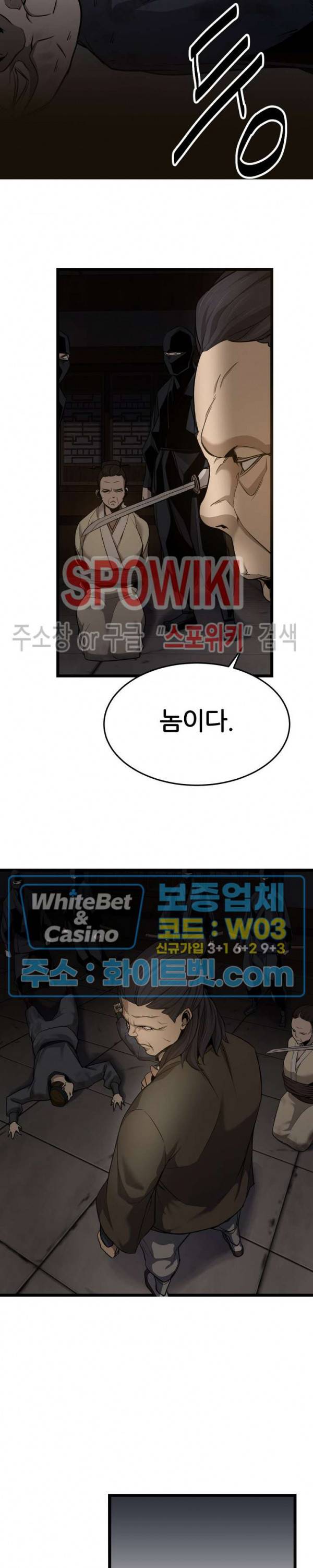 원수 2화 14