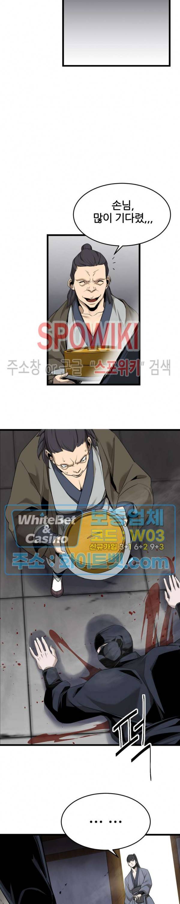 원수 2화 15