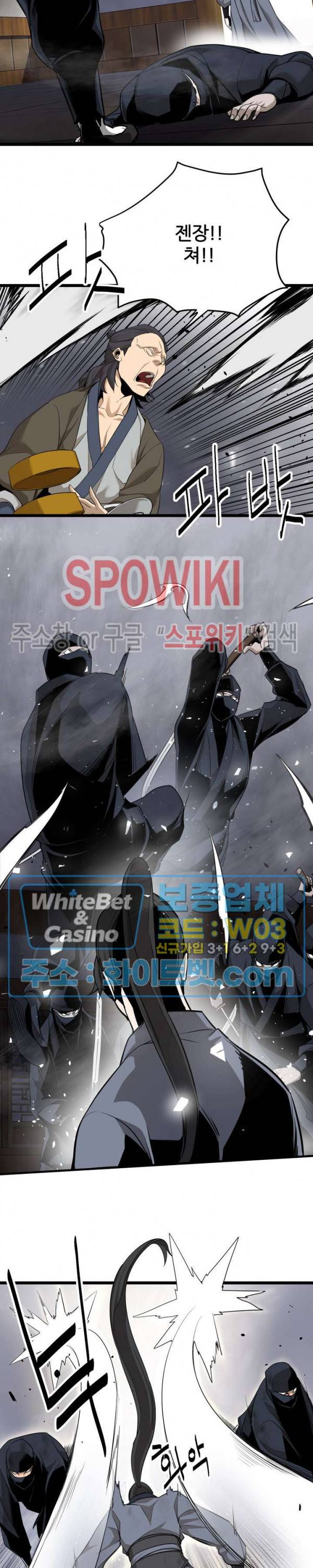원수 2화 16