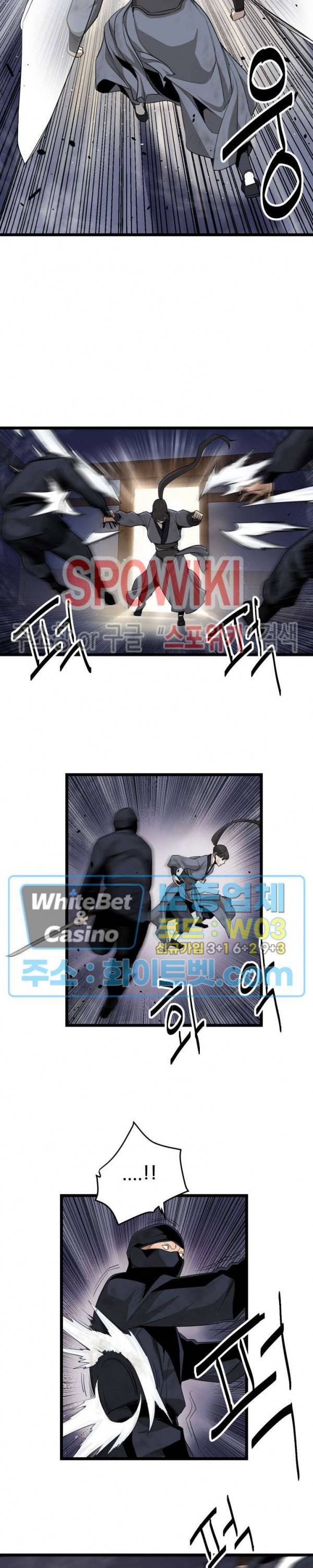원수 2화 17