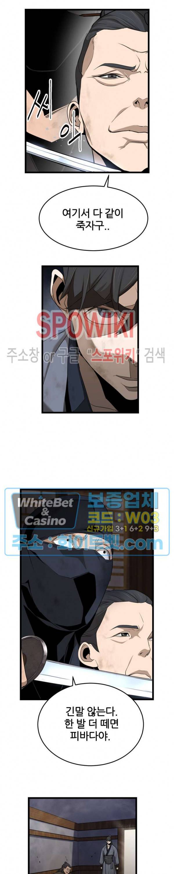 원수 2화 19