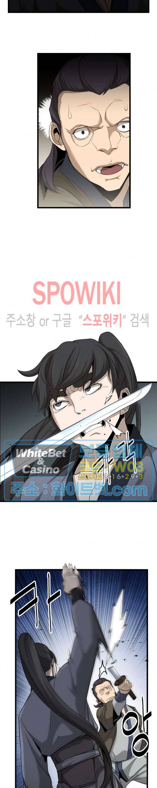 원수 2화 21