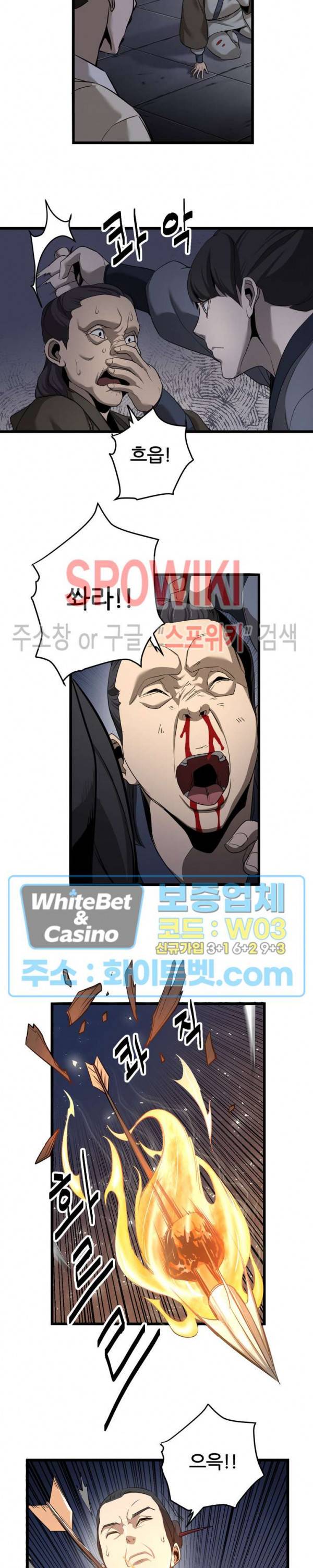 원수 2화 23
