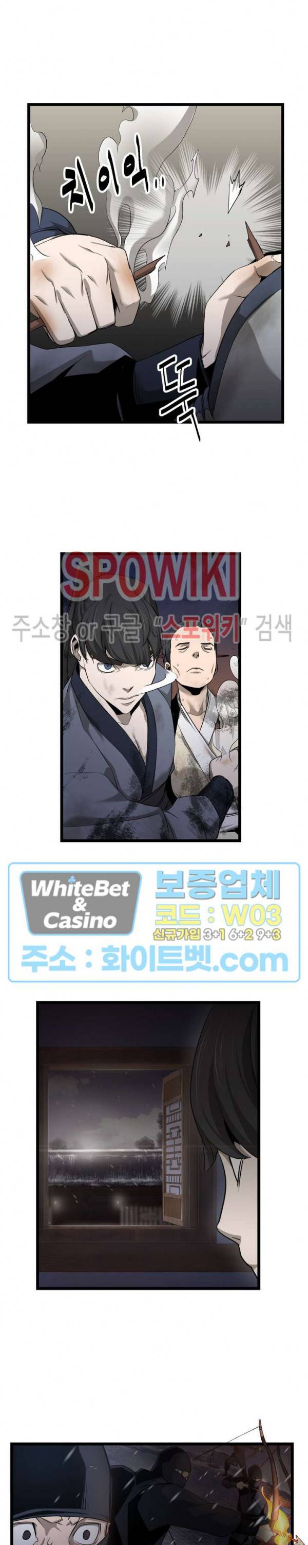 원수 2화 25