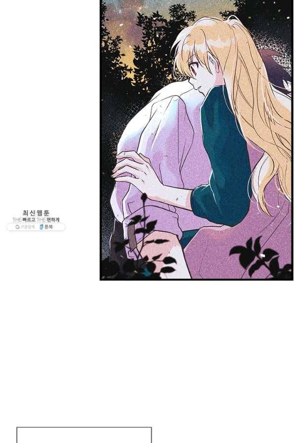 언니가 남자 주인공을 주워 왔다 58화 6