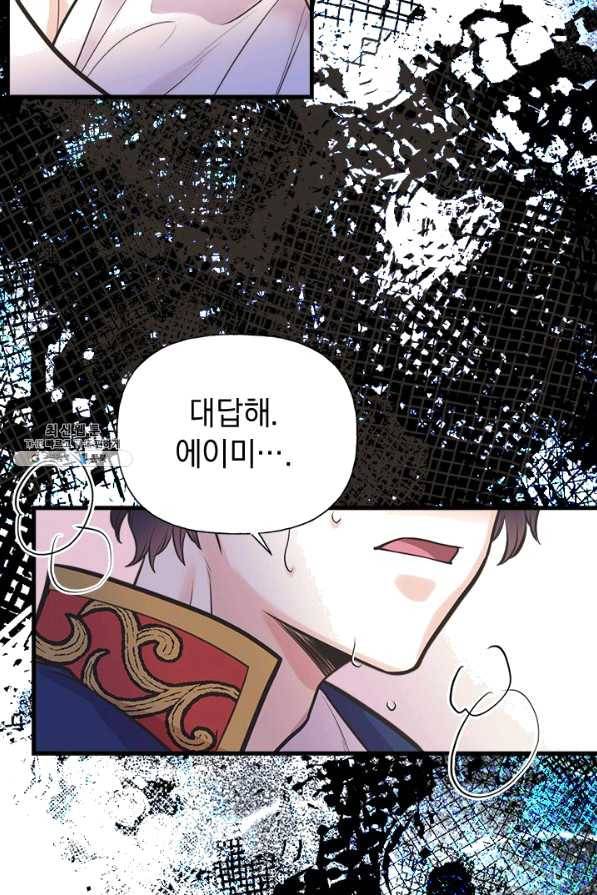 언니가 남자 주인공을 주워 왔다 58화 12