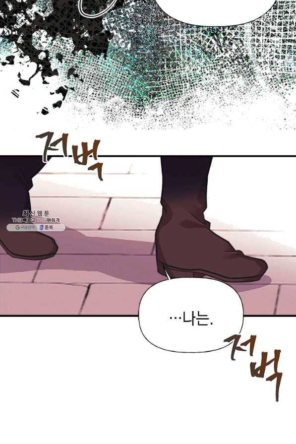 언니가 남자 주인공을 주워 왔다 58화 14