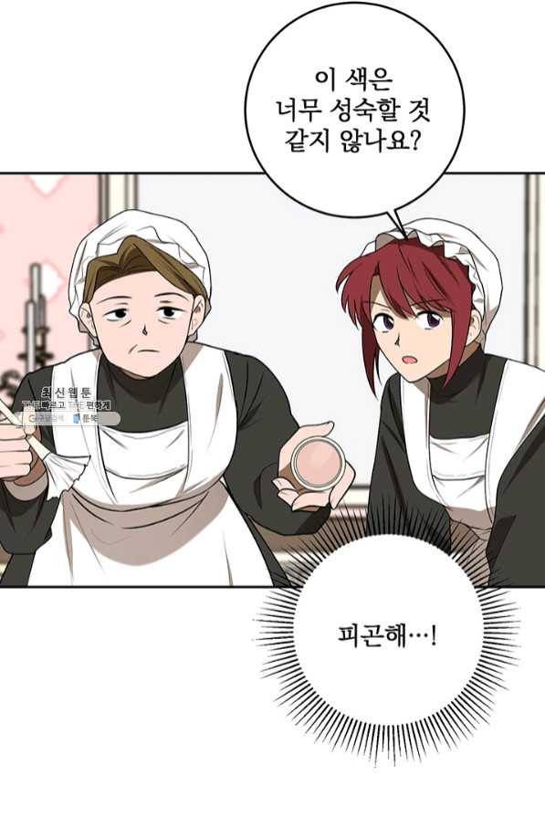 폭군의 애착인형 34화 14