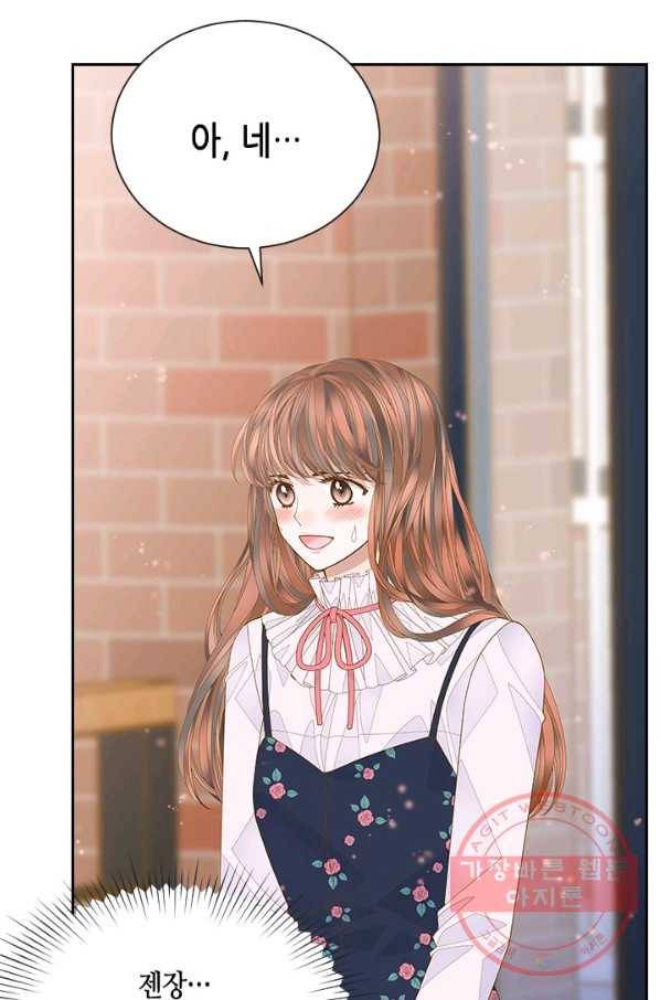 나의 나쁜 연하남 79화 4