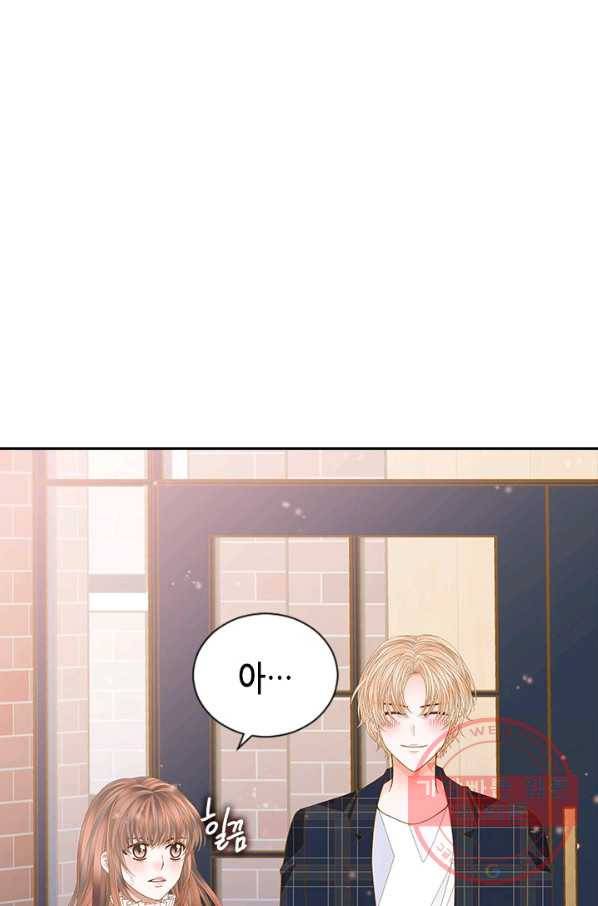 나의 나쁜 연하남 79화 7