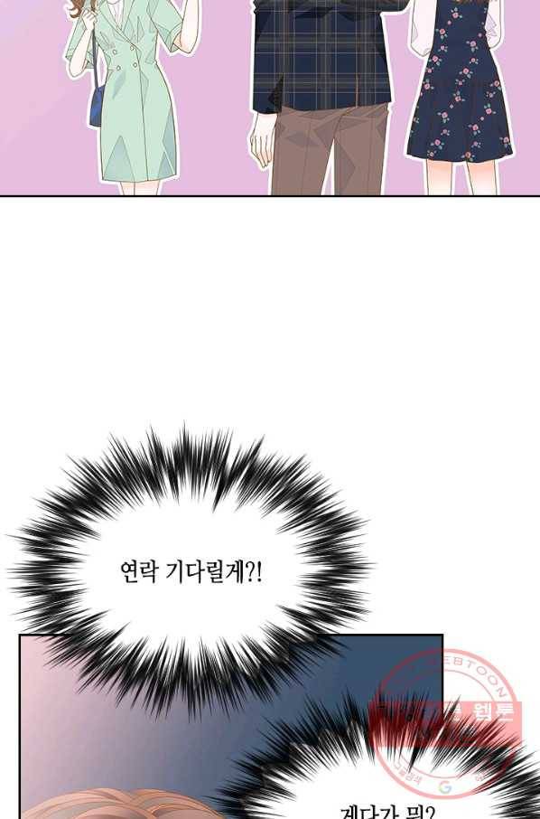 나의 나쁜 연하남 79화 11