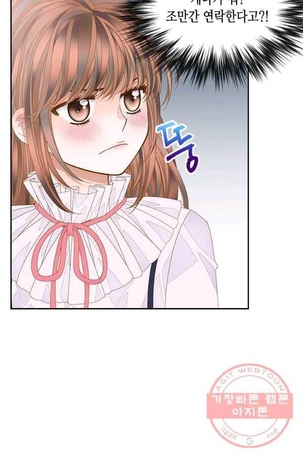 나의 나쁜 연하남 79화 12