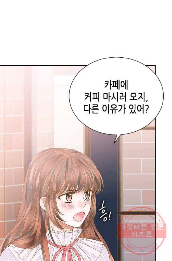 나의 나쁜 연하남 79화 16