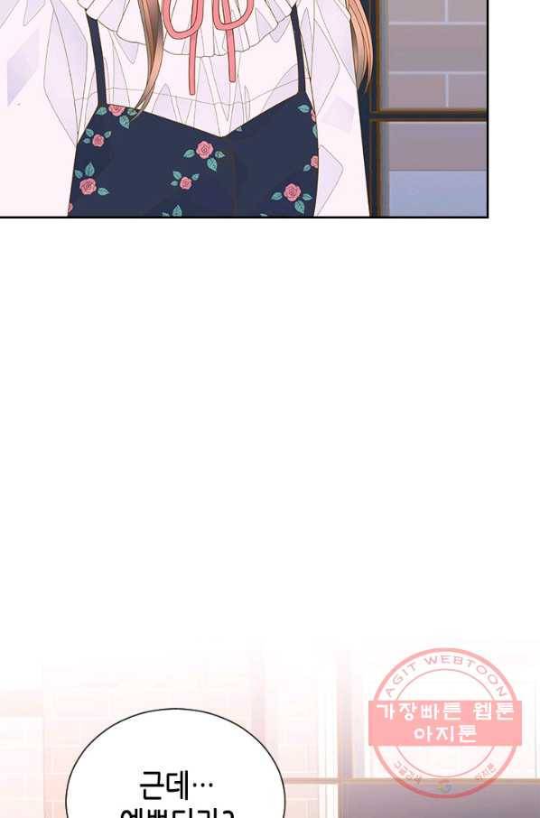 나의 나쁜 연하남 79화 17