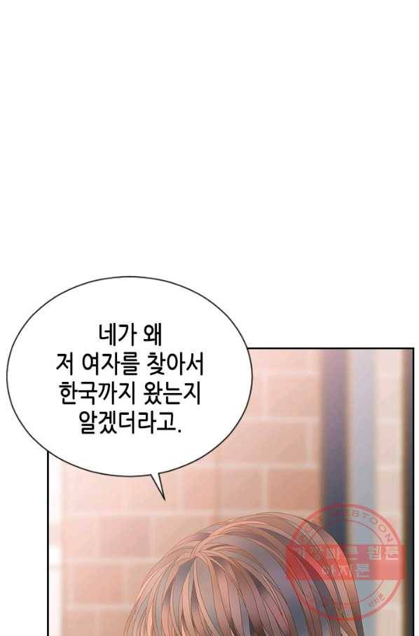 나의 나쁜 연하남 79화 19