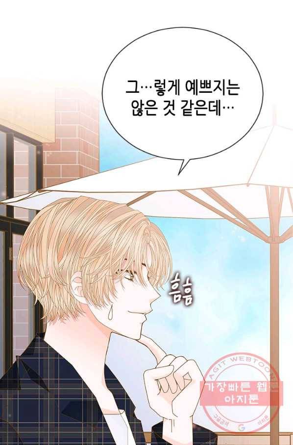 나의 나쁜 연하남 79화 24