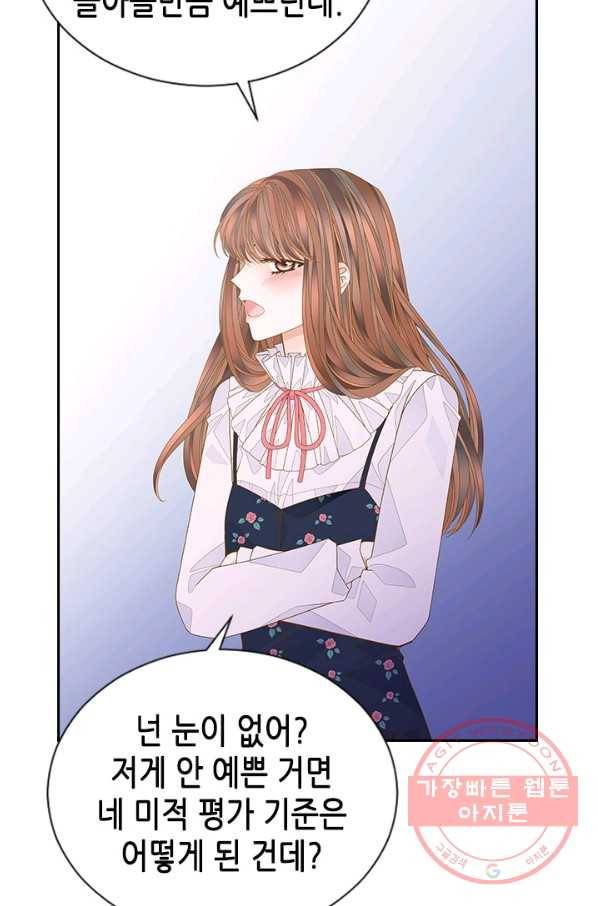 나의 나쁜 연하남 79화 26