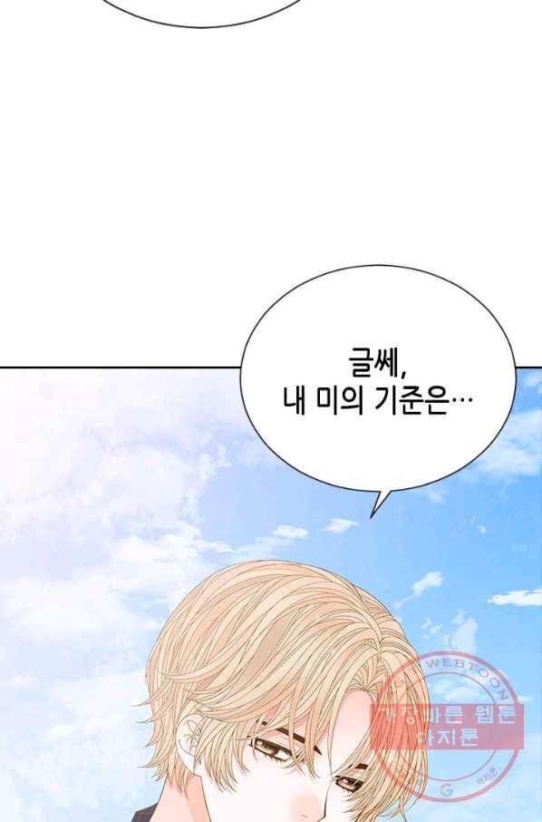 나의 나쁜 연하남 79화 27