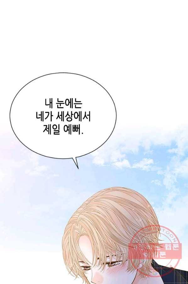 나의 나쁜 연하남 79화 32