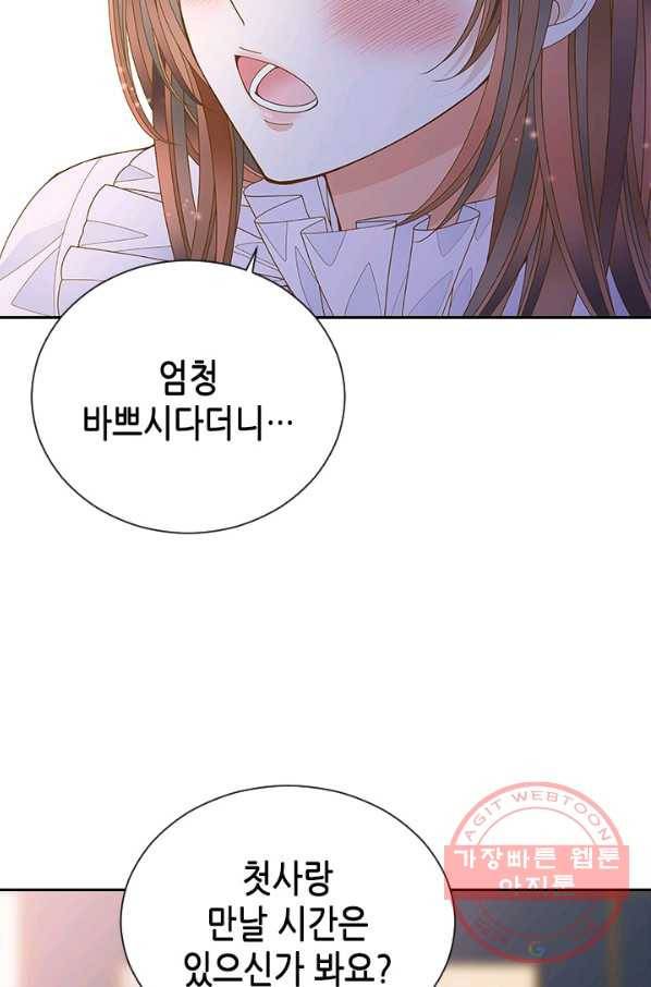 나의 나쁜 연하남 79화 35