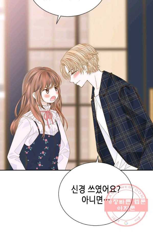 나의 나쁜 연하남 79화 36