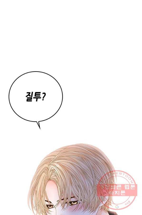 나의 나쁜 연하남 79화 37