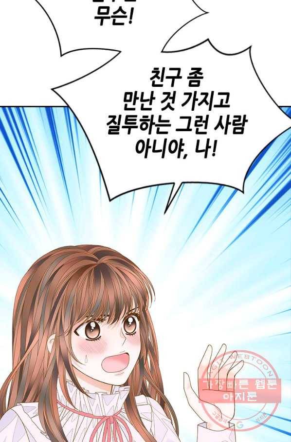 나의 나쁜 연하남 79화 39