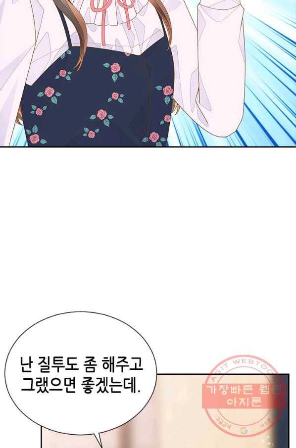 나의 나쁜 연하남 79화 40