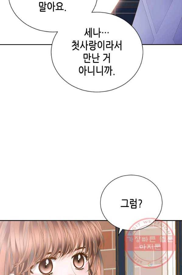나의 나쁜 연하남 79화 43