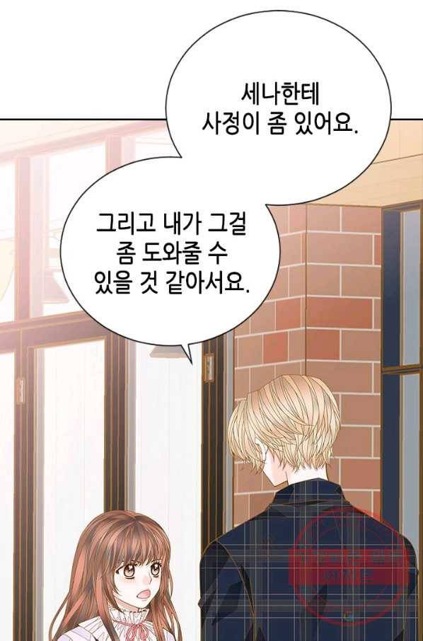 나의 나쁜 연하남 79화 45