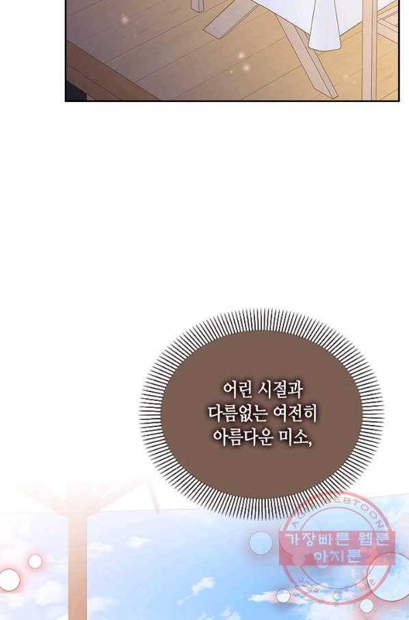 나의 나쁜 연하남 79화 50