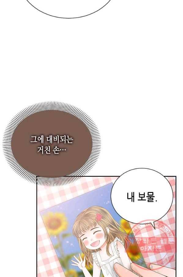나의 나쁜 연하남 79화 52