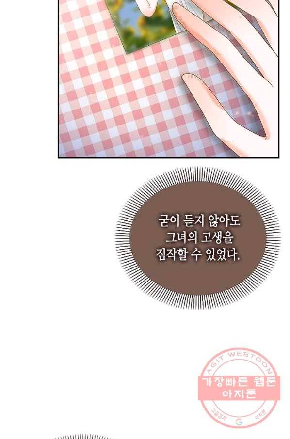 나의 나쁜 연하남 79화 53