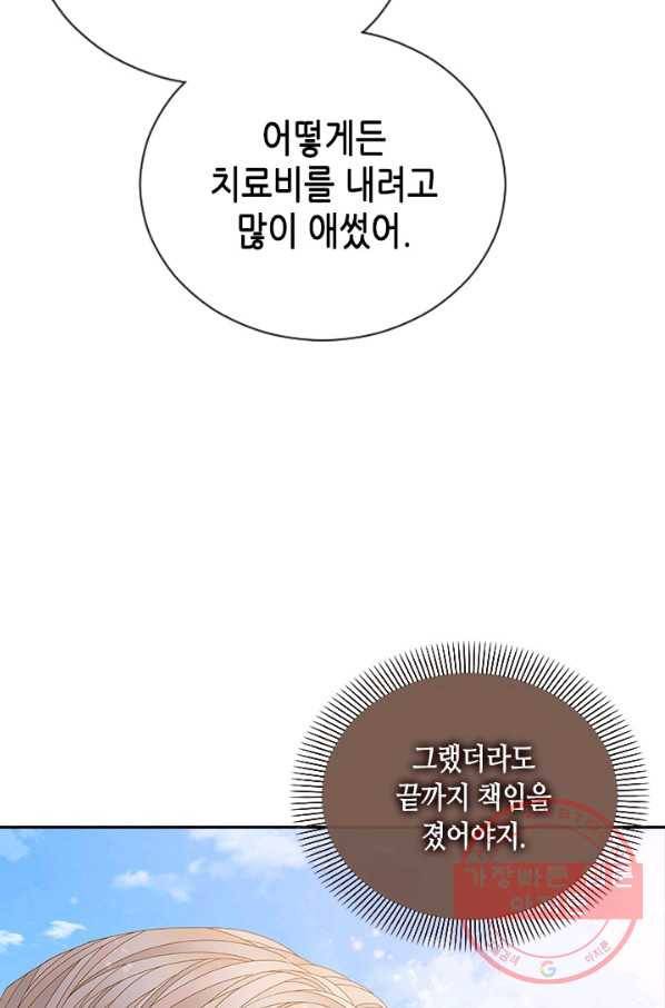 나의 나쁜 연하남 79화 57