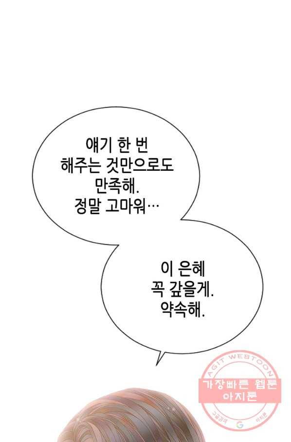 나의 나쁜 연하남 79화 65