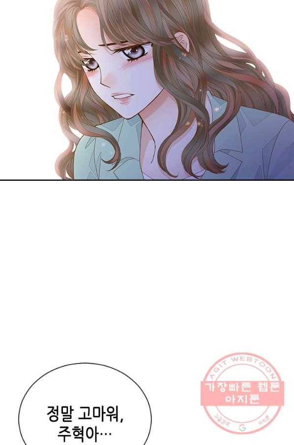 나의 나쁜 연하남 79화 66