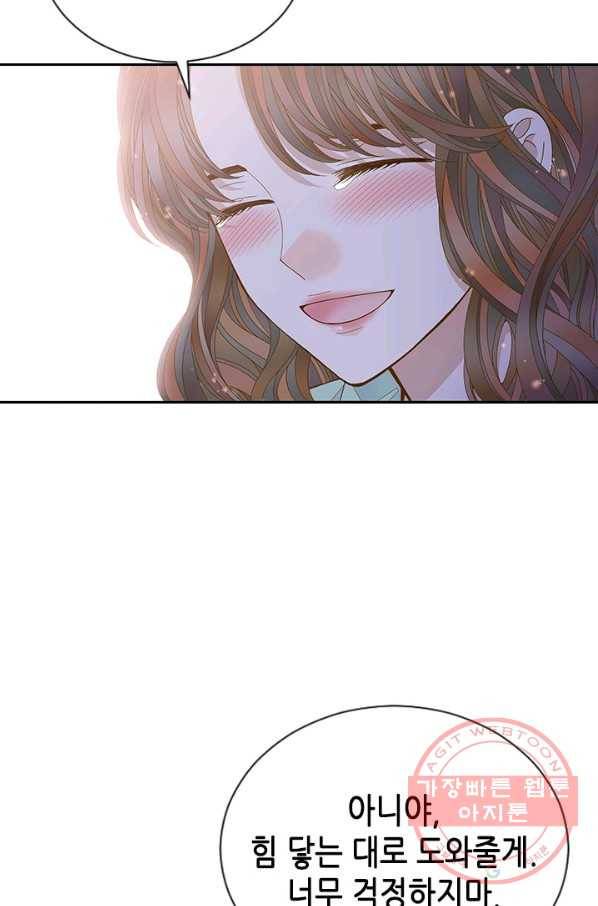 나의 나쁜 연하남 79화 67