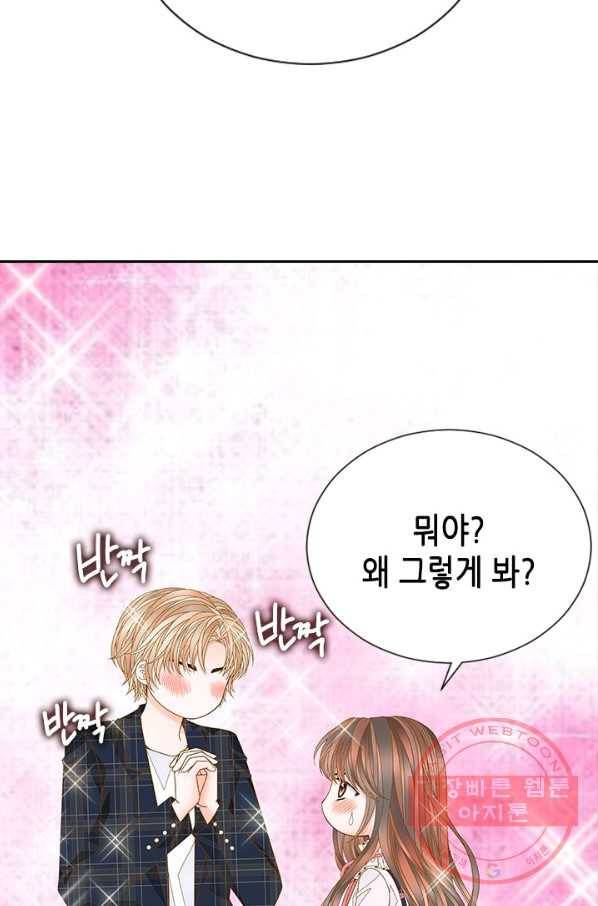 나의 나쁜 연하남 79화 74