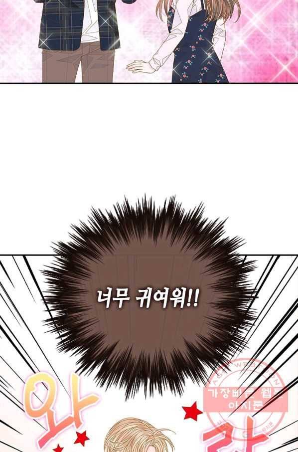 나의 나쁜 연하남 79화 75