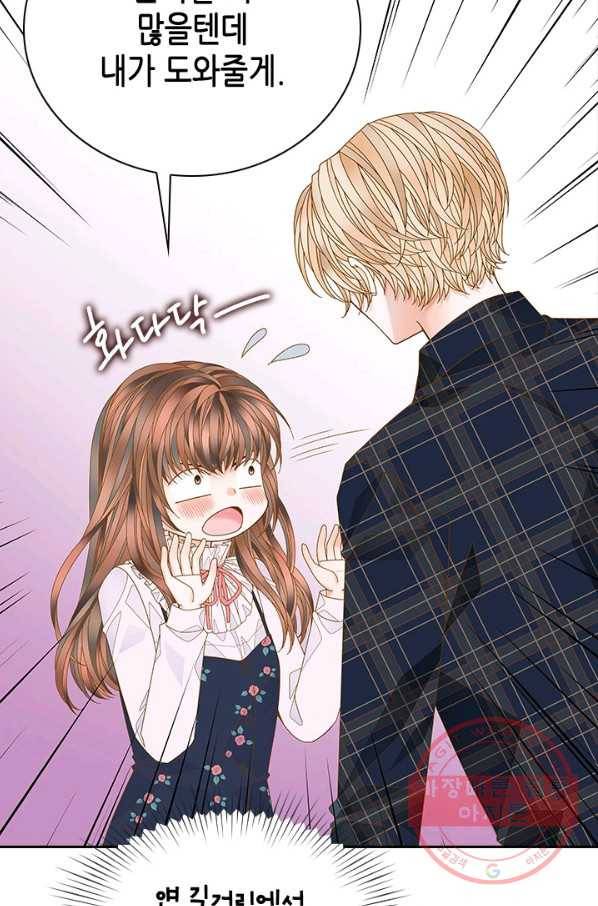 나의 나쁜 연하남 79화 79