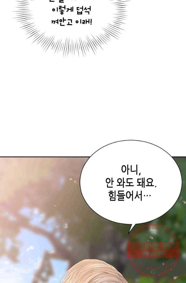 나의 나쁜 연하남 79화 80