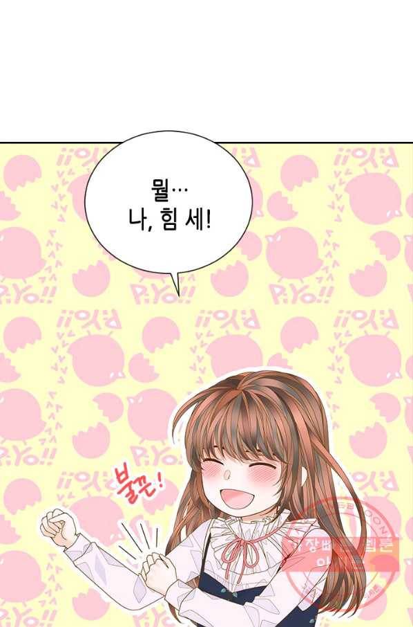 나의 나쁜 연하남 79화 82
