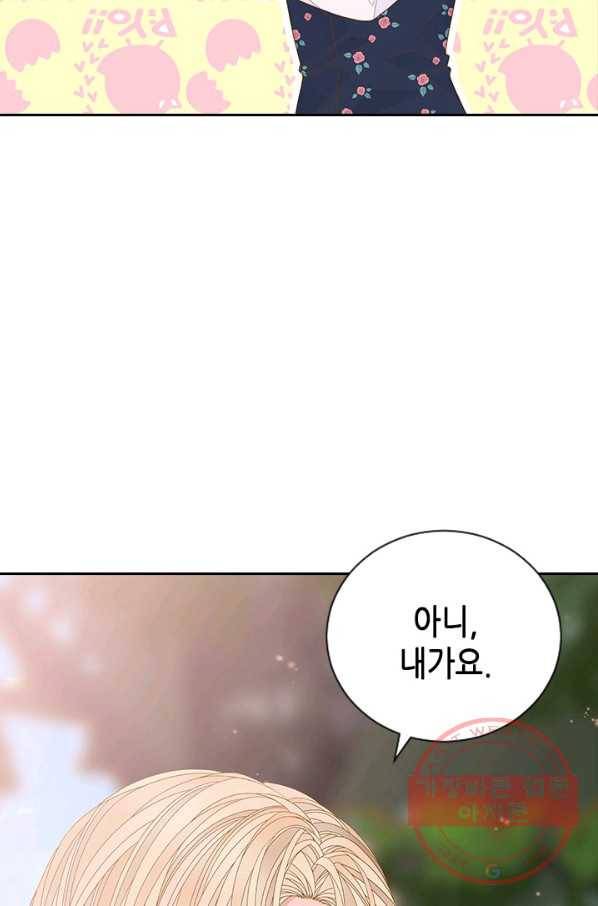 나의 나쁜 연하남 79화 83