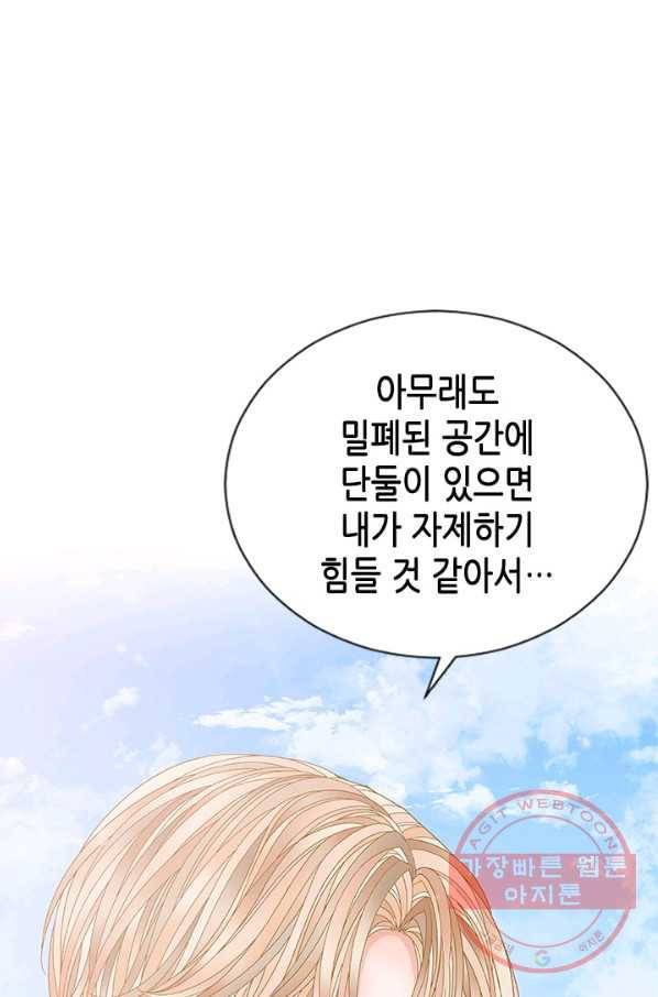 나의 나쁜 연하남 79화 86