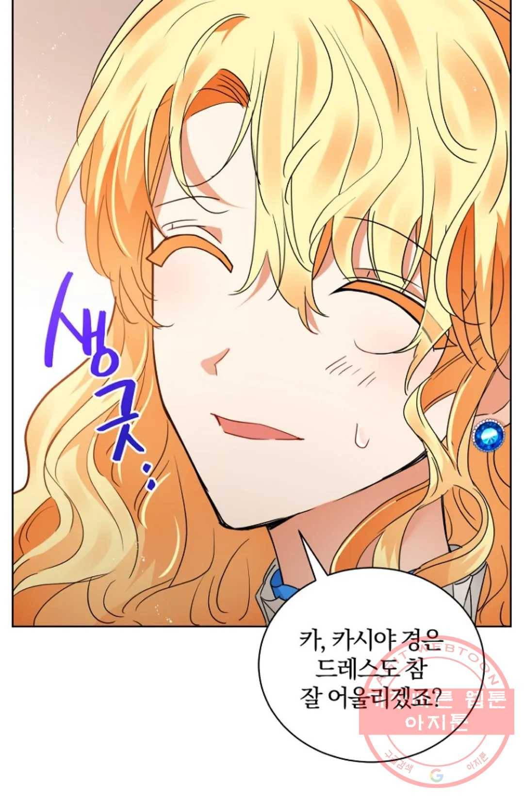 진홍의 카르마 116화 4
