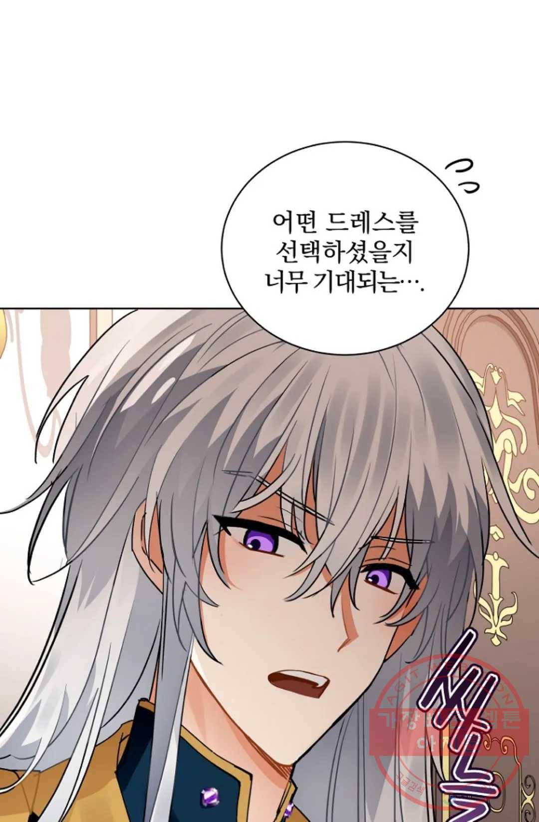 진홍의 카르마 116화 5